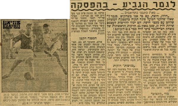סיקור המשחק מתוך ידיעות אחרונות.