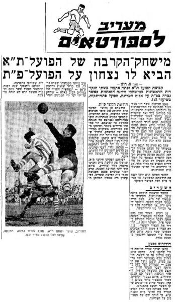 סיקור המשחק במעריב