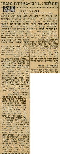 נחום סטלמך מדבר בעקבות הניצחון בדרבי, מתוך חדשות הספורט.