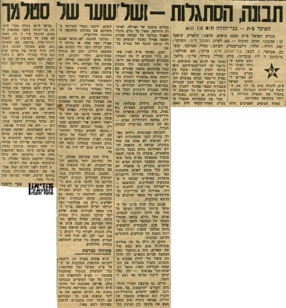 סיקור המשחק מתוך חדשות הספורט.