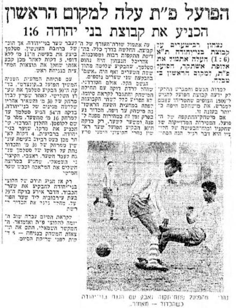 סיקור המשחק במעריב