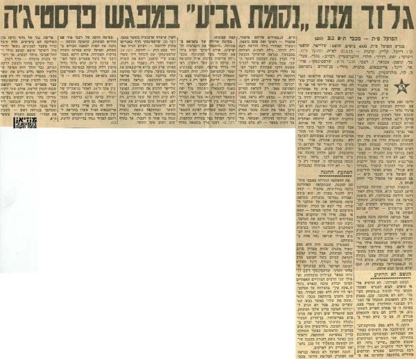 סיקור המשחק מתוך חדשות הספורט.
