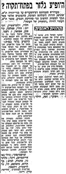 לקראת המשחק בחדשות הספורט