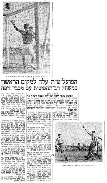 מחזור 9 - מכבי חיפה (2:3) - סיקור המשחק במעריב
