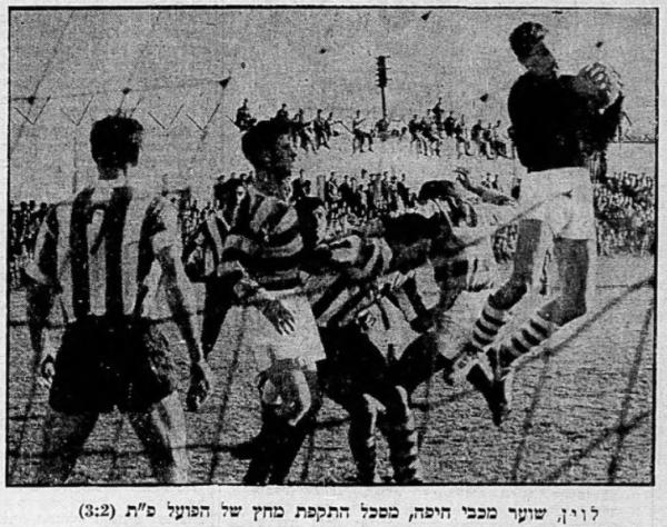 שוער מכבי חיפה, חיים לוין, קולט את הכדור