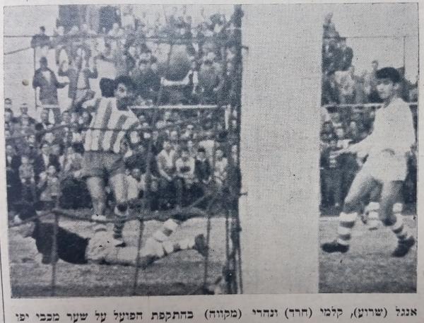 שלמה נהרי במתקפה על שער יפו. על הקרקע השוער היפואי גבי אנגל ומימין בובי קלמי
