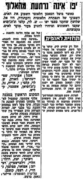 לקראת המשחק בחדשות הספורט