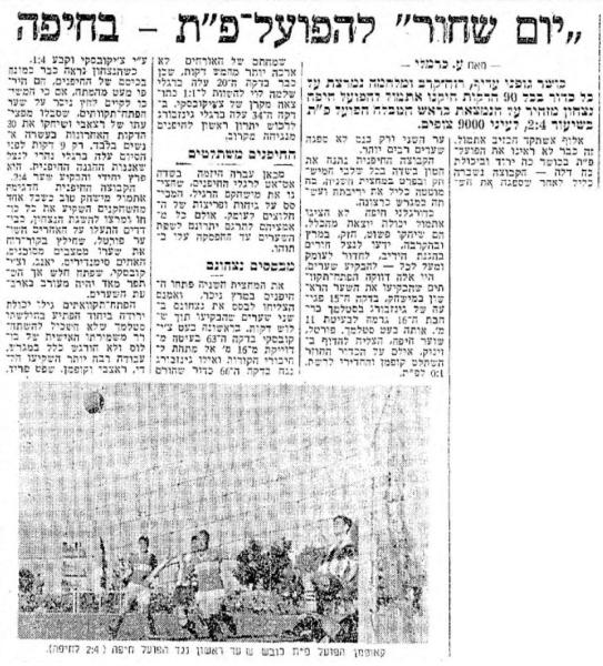 סיקור המשחק במעריב