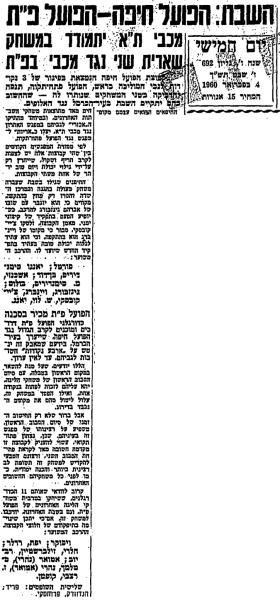 לקראת המשחק בחדשות הספורט