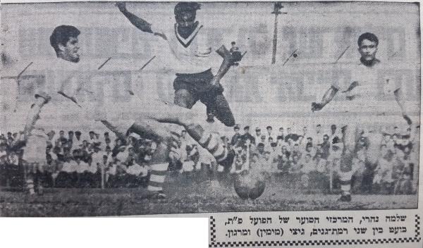 שלמה נהרי במאבק על הכדור עם הרמת-גנים מאיר גיצי (מימין) ויואל מרגון