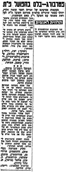 לקראת המשחק בחדשות הספורט