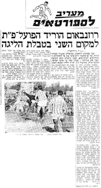 סיקור המשחק במעריב