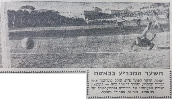 יעקב ויסוקר סופג את שער השיוויון מרגלי רחביה רוזנבוים