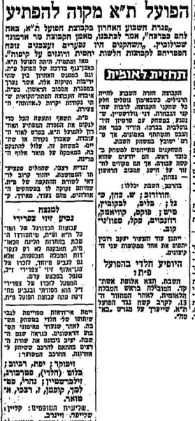 לקראת המשחק בחדשות הספורט