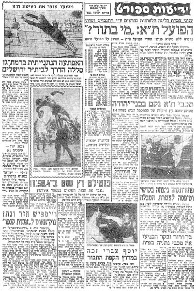מחזור 15 - בית"ר תל-אביב (1:2) - מדור הספורט של ידיעות אחרונות