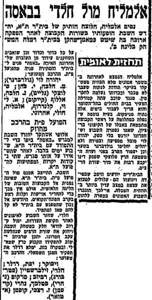 מחזור 15 - בית"ר תל-אביב (1:2) - לקראת המשחק בחדשות הספורט