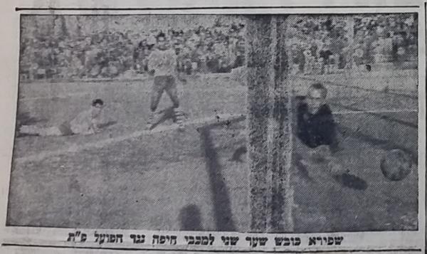 השער של יצחק שפירא לרשת יעקב ויסוקר במסגרת גביע מגן ההתאחדות