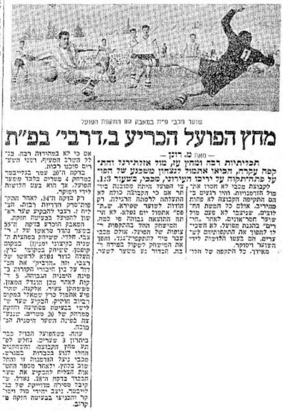 סיקור המשחק במעריב