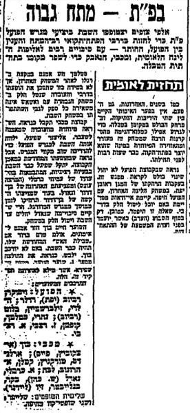 לקראת המשחק בחדשות הספורט