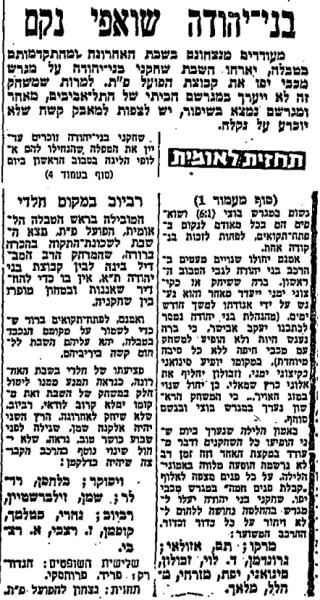 לקראת המשחק בחדשות הספורט
