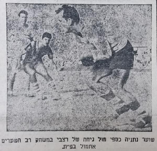 מחזור 20 - מכבי נתניה (2:7) - שוער מכבי נתניה זאב כספי עם הכדור. זכריה רצאבי דרוך משמאל