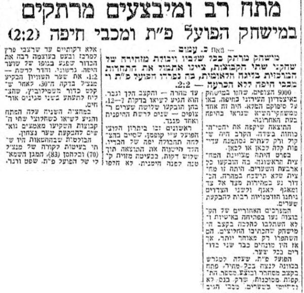 סיקור המשחק במעריב