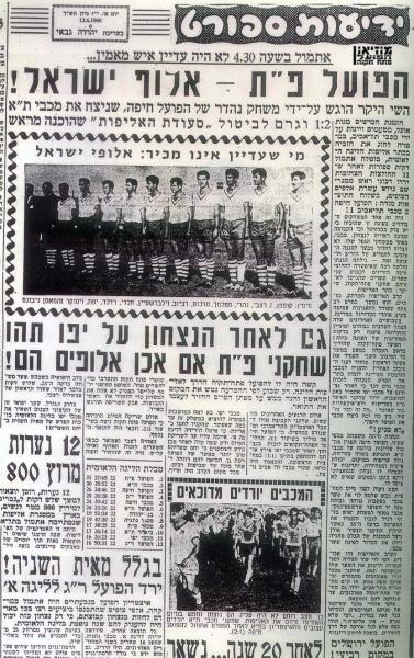 סיקור מחזור הסיום הדרמטי מתוך ידיעות אחרונות.