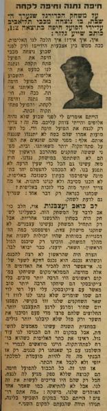 חלוץ מכבי ת"א, שייע גלזר, כותב בעיתון "העולם הזה" על הפסד קבוצתו להפועל חיפה במחזור האחרון, שסידר להפועל פ"ת אליפות שנייה ברציפות