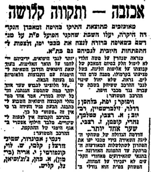 לקראת המשחק בחדשות הספורט