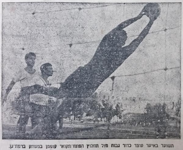 גביע - סיבוב 7 - מכבי רמת-גן (1:3) - שוער מכבי ר"ג בן ציון באיער עוצר כדור גבוה מול חלוץ הפועל פ"ת בועז קופמן