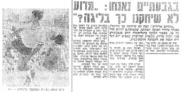 גביע - שמינית גמר - הפועל רמת-גן (1:1) - סיקור המשחק בידיעות אחרונות
