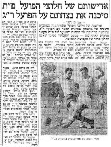 גביע - שמינית גמר - הפועל רמת-גן (2:3) - סיקור המשחק במעריב