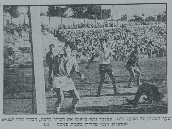 גביע - שמינית גמר - הפועל רמת-גן (1:1) - שער השיוויון של הפועל פ"ת במכתש