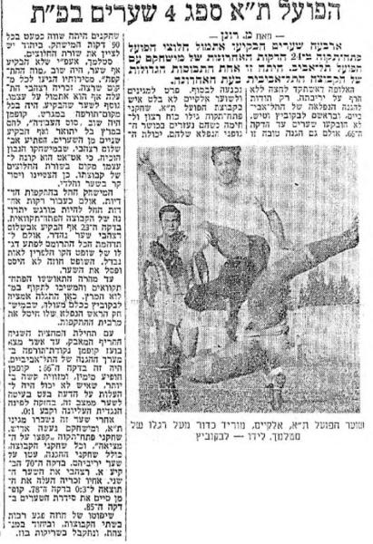 סיקור המשחק במעריב