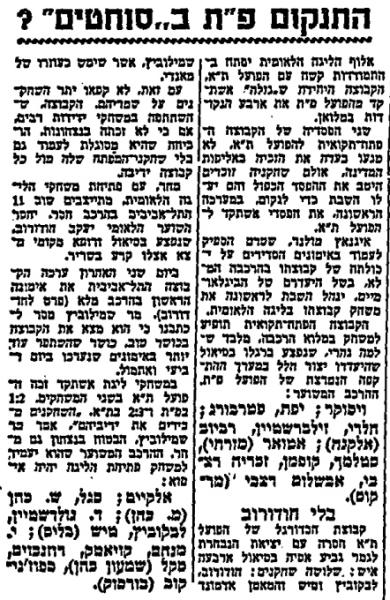לקראת המשחק בחדשות הספורט