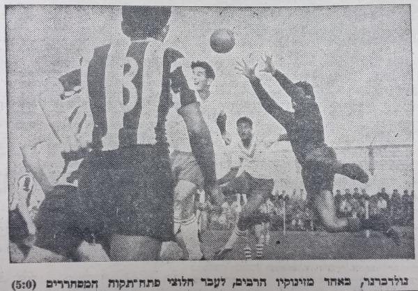 שוער בית"ר ת"א, גולדברגר, בולם את זכריה רצאבי ובועז קופמן