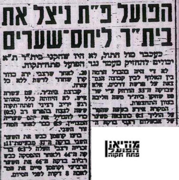 סיקור המשחק מתוך חדשות הספורט.