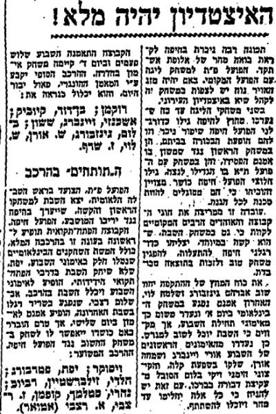 מחזור 3 - הפועל חיפה (1:2) - לקראת המשחק בחדשות הספורט