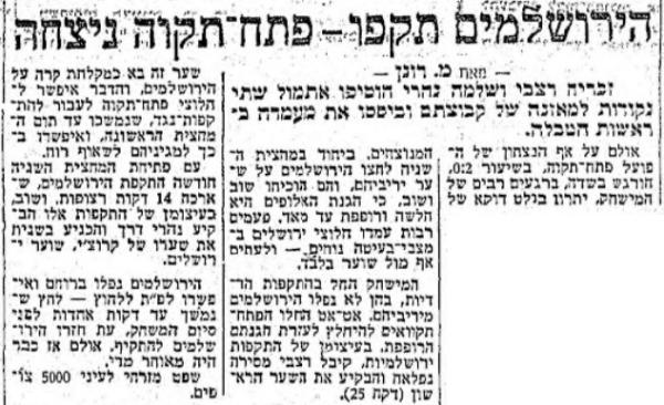 מחזור 4 - הפועל ירושלים (0:2) - סיקור המשחק במעריב