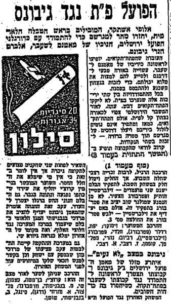 מחזור 4 - הפועל ירושלים (0:2) - לקראת המשחק בחדשות הספורט