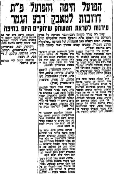 גביע - רבע גמר - הפועל חיפה (2:3) - לקראת המשחק בחדשות הספורט