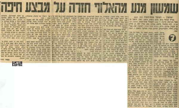 סיקור המשחק מתוך חדשות הספורט.