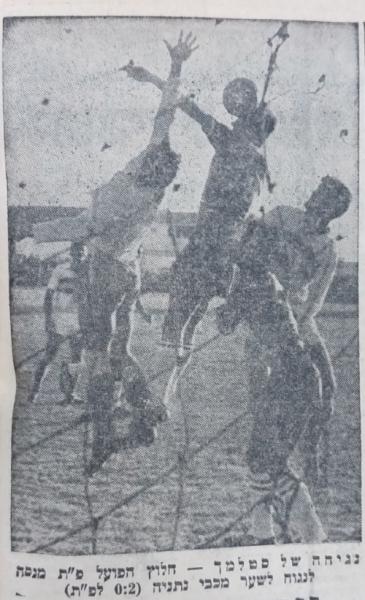 נחום סטלמך נוגח לעבר שער מכבי נתניה