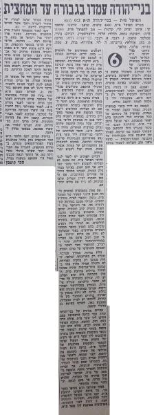 סיקור המשחק בחדשות הספורט