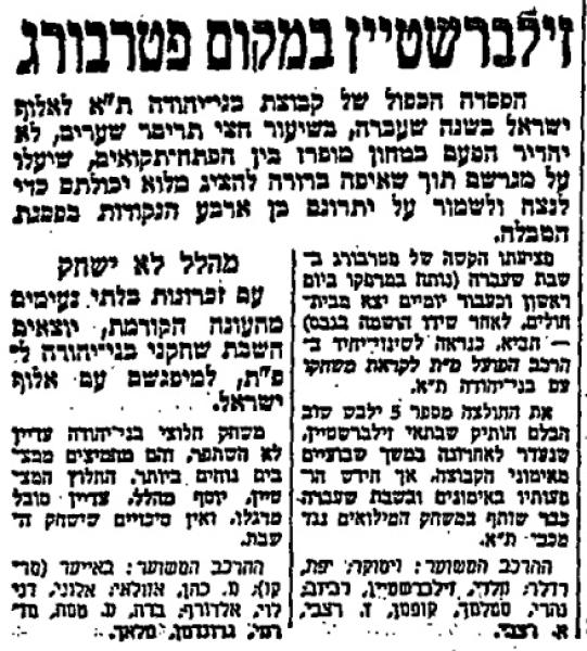 לקראת המשחק בחדשות הספורט