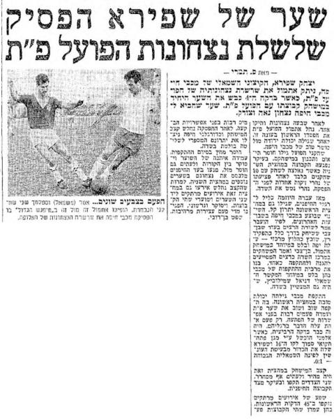 סיקור המשחק במעריב