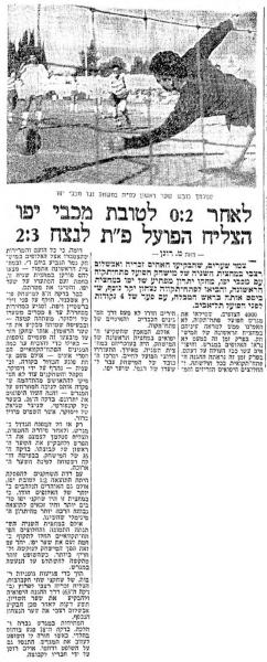 סיקור המשחק במעריב