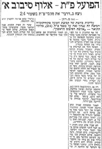 סיקור המשחק במעריב