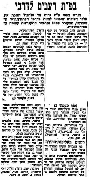 לקראת המשחק בחדשות הספורט