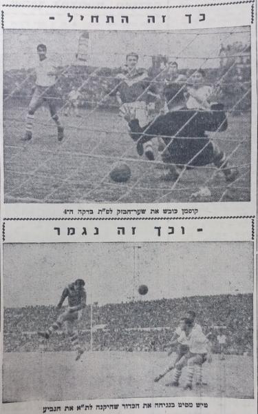 שער היתרון של בועז קופמן לזכות הפועל פ"ת (למעלה) ושער הניצחון של גדעון טיש לזכות הפועל ת"א (למעלה)